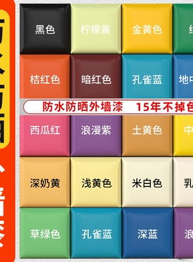 外墙漆防水防晒乳胶漆涂料家用自刷水泥墙面漆室内外白色耐久油漆