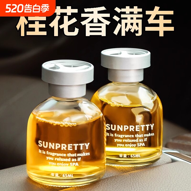 桂花车载香薰汽车香水男士女专用高档饰品摆件车内除异味车上香氛