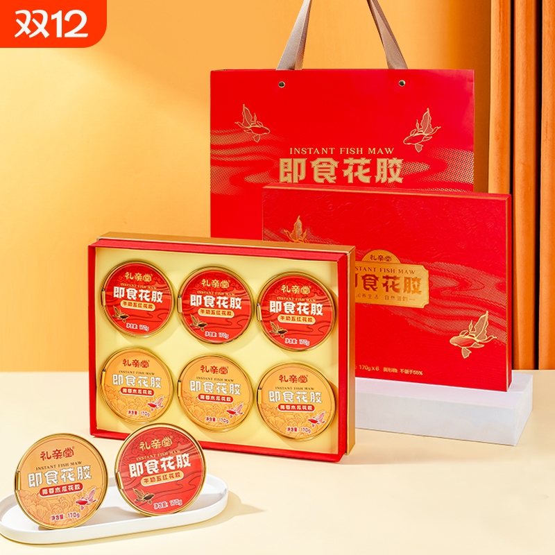 【即食花胶礼盒】即食鱼胶羹椰奶五红鱼胶轻食营养滋养中秋送礼