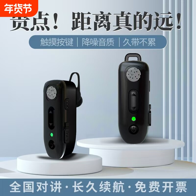 对讲机全国无线公网小型插卡迷你蓝牙耳挂式酒店饭店餐厅一体耳麦