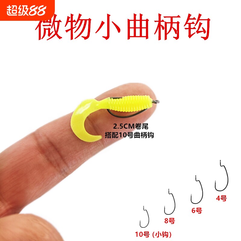 微物迷你曲柄钩宽腹细条加强型根钓黑头黄鱼海钓青稍软虫饵卷尾钩图片