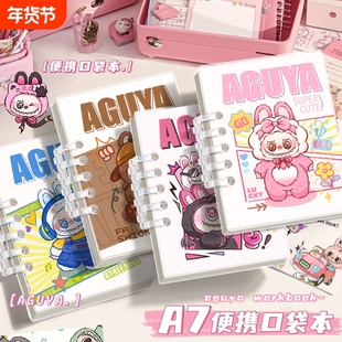 可爱A7小本子小号口袋本随身便携卡通活页笔记本子线圈高颜值女生少女心学生用文艺精致单词本随手记录记事本