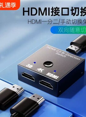 HDMI高清一分二|超3000次加购