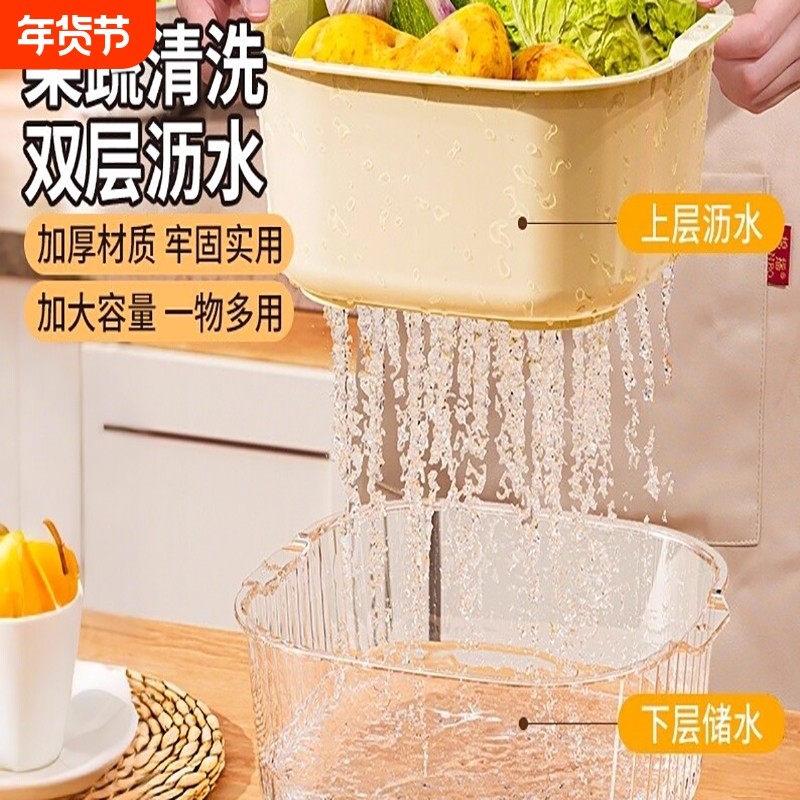 洗菜盆双层沥水篮淘米筛家用厨房客厅水果盘加厚菜篓实用食品级,家装主材,沥水篮,淘宝优惠券,粉丝福利购,淘宝优惠卷