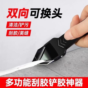 多功能铲胶神器玻璃胶美缝刮胶抹胶工具刮刀铲刀清除刮板修边器