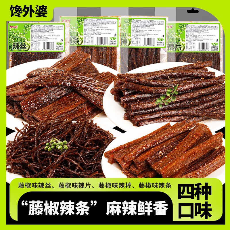 藤椒辣条组合馋外婆辣条片辣丝辣棒湖南平江特产小吃解馋网红零食