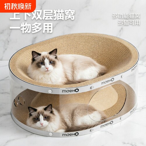 猫抓板猫窝一体上下双层猫窝