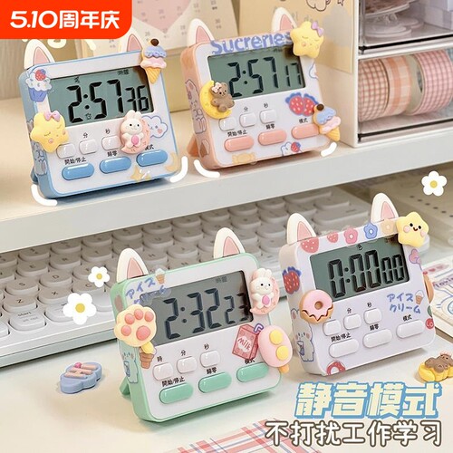 倒计时提醒器计时器学习闹钟儿童学生自律厨房时间专用管理定时器