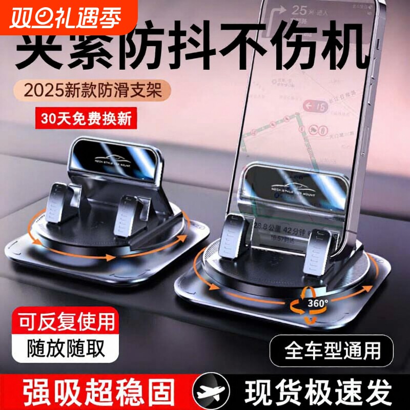 车载手机支架汽车专用仪表台固定器车用导航手机支架硅胶2025新款