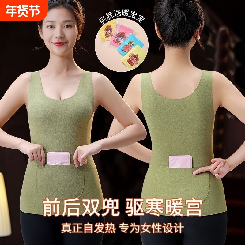 秋冬大码口袋护腰保暖背心发热德绒打底放暖宝防寒带兜双兜微弹,女士内衣/男士内衣/家居服,保暖背心,淘宝优惠券,粉丝福利购,淘宝优惠卷