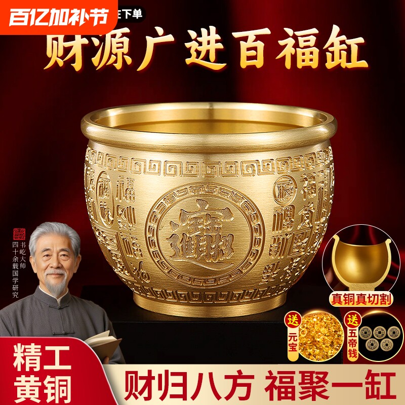 百福铜缸黄铜米缸摆件招财进宝聚宝盆聚财福客厅装饰品存钱罐水晶