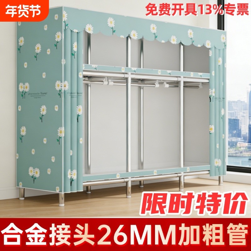 【新店特价】简易衣柜布衣柜合金接头26mm加粗钢管全钢架家用卧室