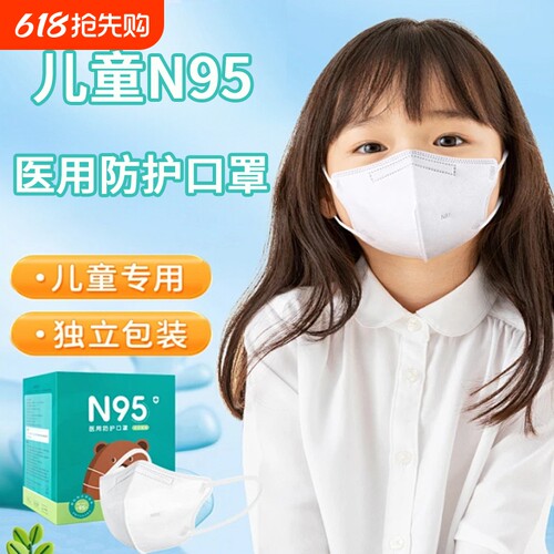 n95级医用防护口罩儿童3d柳叶形男五层防流感柳叶型粉尘级别