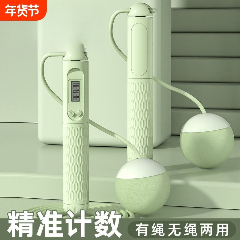 跳绳专用女生跳绳可计数跳绳无绳球无绳跳绳塑性中考专用燃脂批发,运动/瑜伽/健身/球迷用品,跳绳,淘宝优惠券,粉丝福利购,淘宝优惠卷