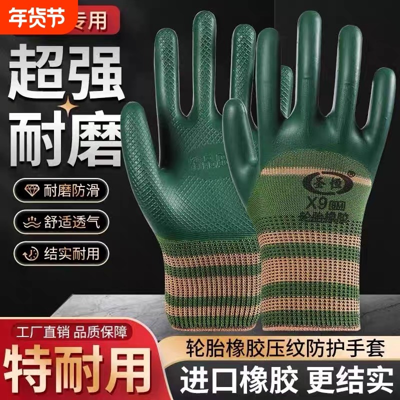 耐磨劳保手套耐用工地耐油防水加厚胶皮防臭透气批发橡胶防滑防护,居家日用,防护手套,淘宝优惠券,粉丝福利购,淘宝优惠卷
