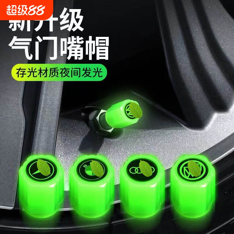 汽车轮胎电动车发光气门嘴帽夜光气嘴盖气门芯帽自行车摩托车实用