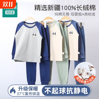 纯棉男童秋衣秋裤|超2000次加购