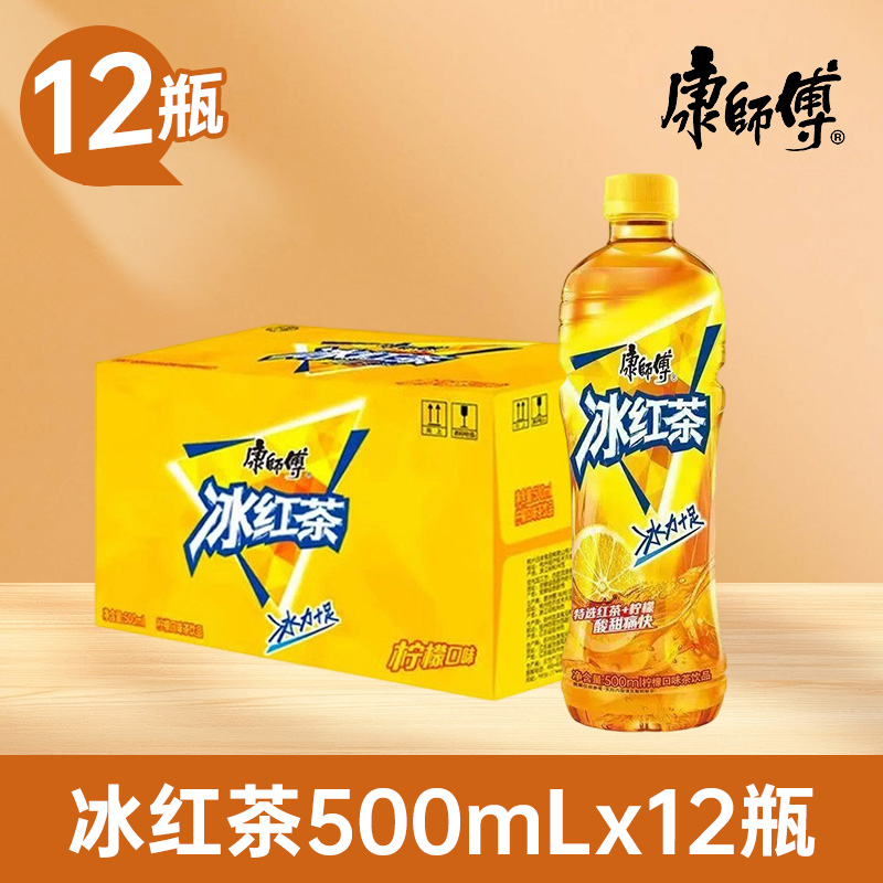 康师傅冰红茶500ml瓶装整箱批发