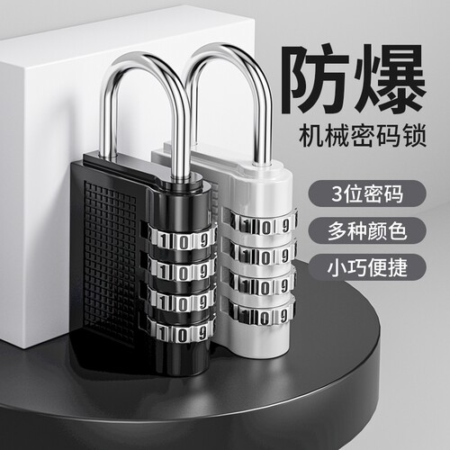 密码挂锁家用小型铝合金门锁防盗宿舍健身房抽屉锁行李箱防水小锁
