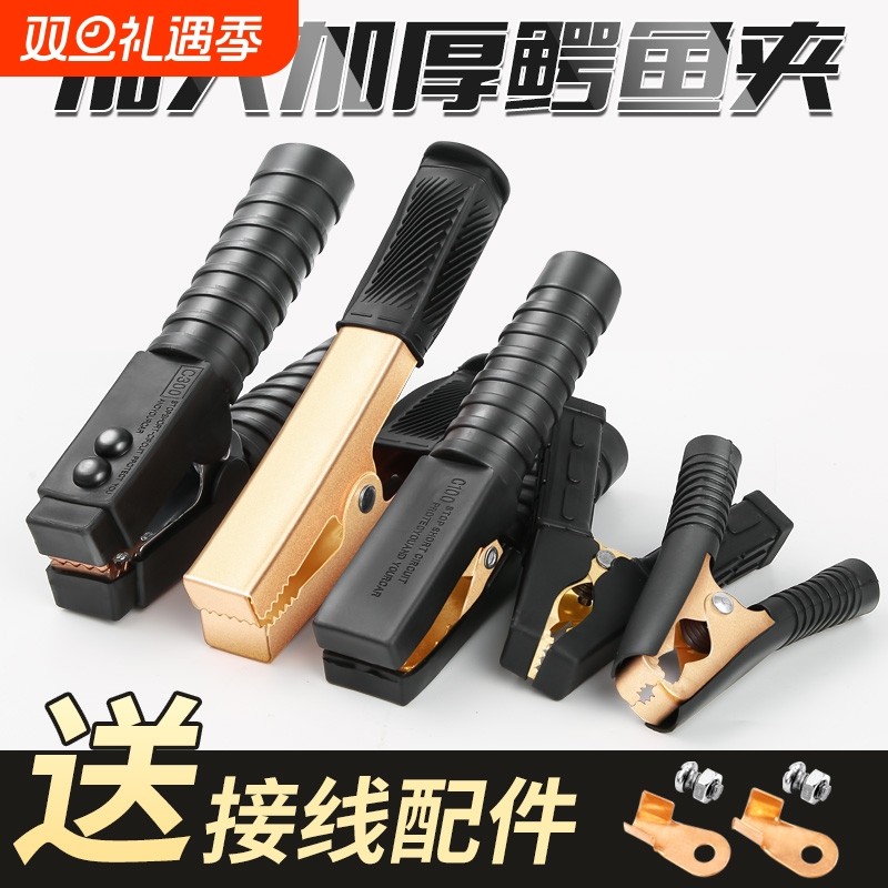 汽车电瓶夹子搭火线蓄电池连接线鳄鱼加厚充电铜头纯铜搭电应急