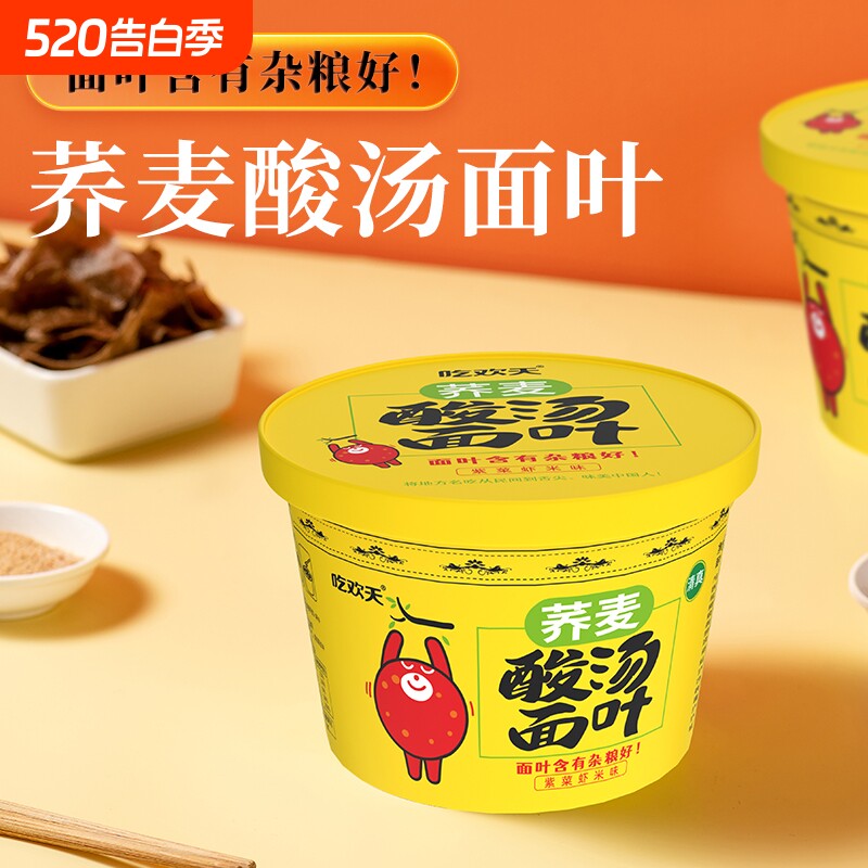 吃欢天荞麦酸汤面叶面皮方便面面片速食泡面宿舍冲泡桶装健康粗粮