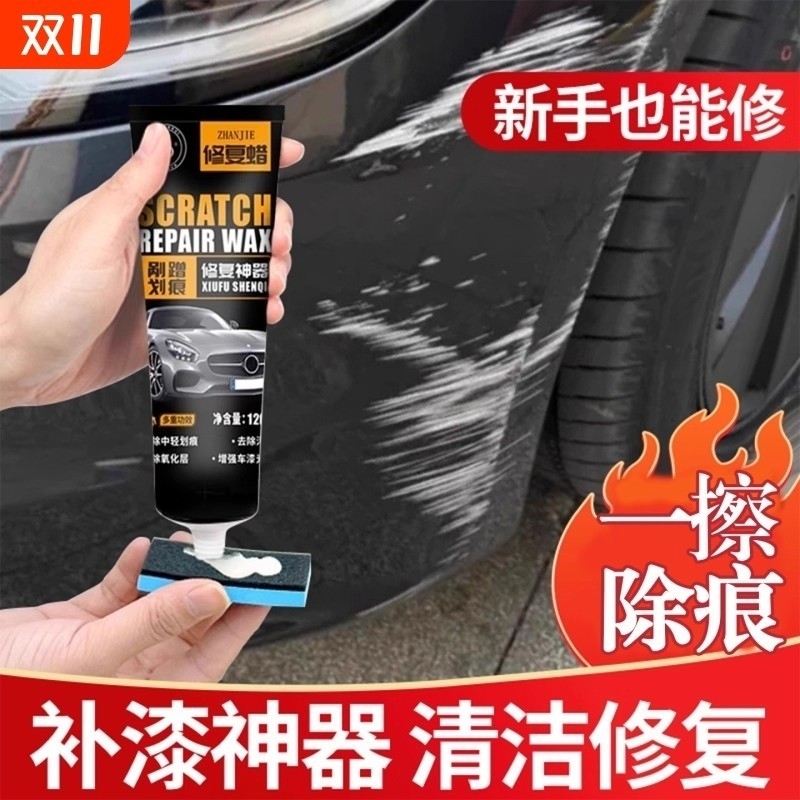 德国进口汽车漆面补漆划痕蜡深度抛光去刮痕膏剂修复神器美容通用