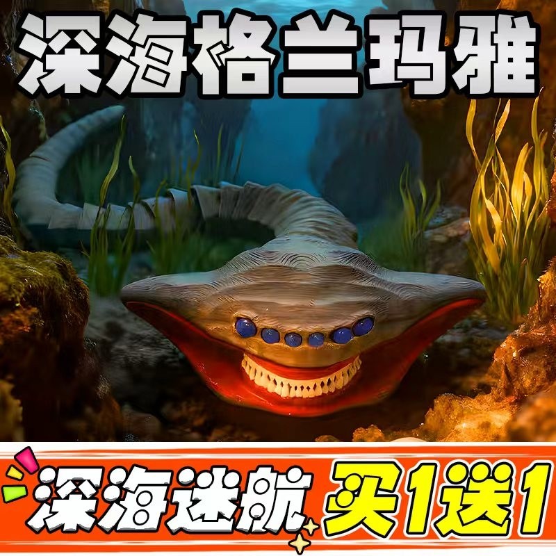 深海迷航巨兽亨德森神话海洋海怪图片
