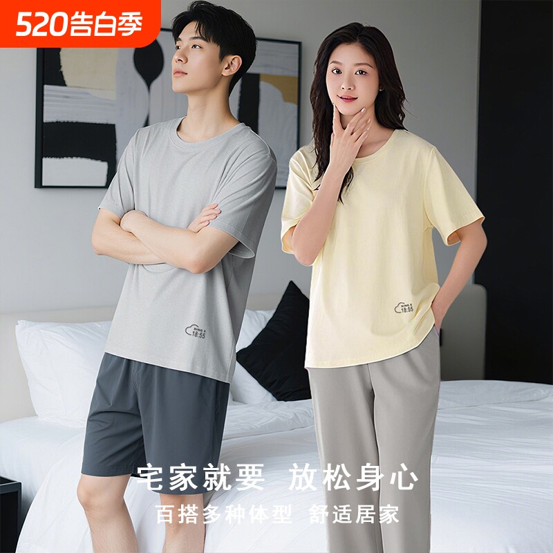 莫代尔情侣睡衣女夏季短袖薄款家居服套装宽松大码两件套男款柔软