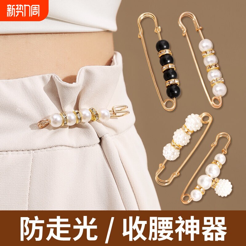 裤腰改小别针固定夹子收腰神器胸针收紧调节防走光扣