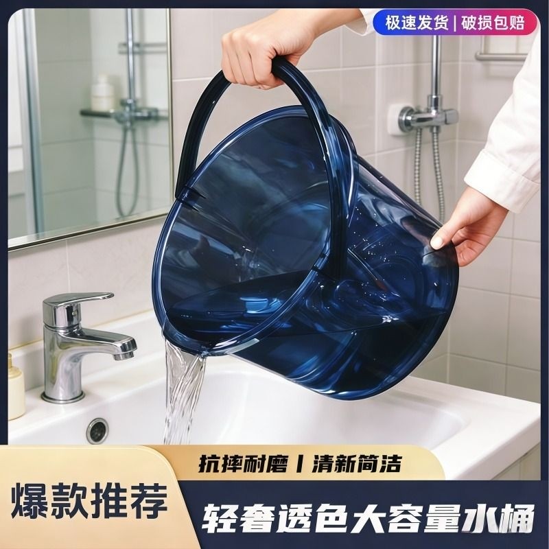 水桶家用储水用加厚塑料桶手提小水桶学生宿舍用透色带盖三件套