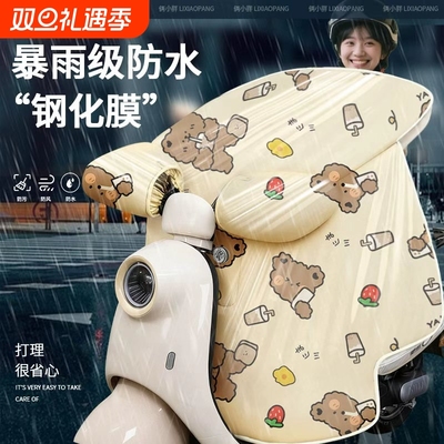 【暴雨钢化膜新款】电动车挡风被冬款加厚防雨加绒电瓶车冬季防水