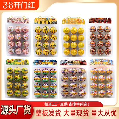 新款覆膜100mm扭蛋球儿童游戏机礼品10cm马卡龙色大号球奖品潮玩