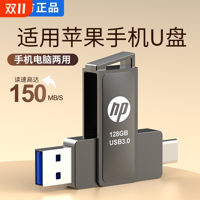 手机u盘typec双接口电脑两用适用华为苹果内存扩容大容量双头优盘