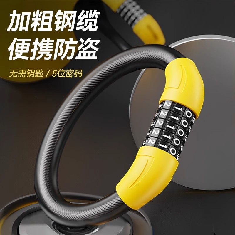 山地自行车锁专用防盗电动电瓶单车儿童密码锁链条4位头盔软便携