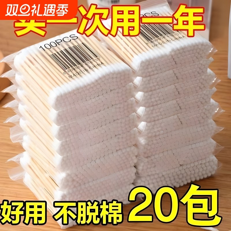 2000支棉签棉签棒棉棒掏耳化妆用木棒棉花棒挖耳朵双头一次性清洁