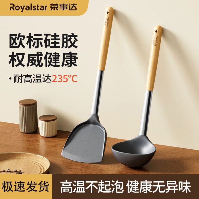 荣事达硅胶锅铲家用炒菜铲子不粘锅专用多规格可选