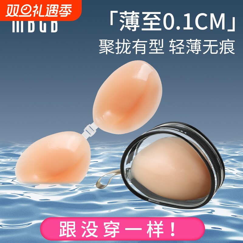 硅胶胸贴女婚纱用聚拢上托乳贴免穿内衣防小胸显大夏季隐形文胸薄