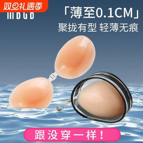 硅胶胸贴女婚纱用聚拢上托乳贴免穿内衣防小胸显大夏季隐形文胸薄