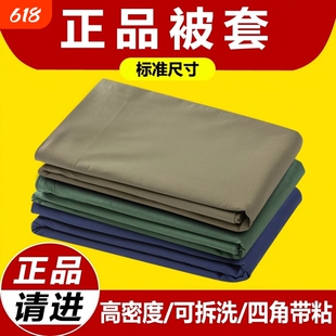 正品制式被套专用被罩单人军绿色内务磨毛纯棉纯色秋冬蓝色定型