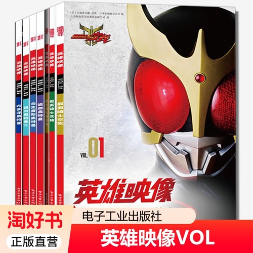 任选】英雄映像VOL.01迪迦奥特曼02奈克赛斯奥特曼03银河奥特曼S04布莱泽奥特曼01假面骑士空我02假面骑士双骑01兽电战队强龙者