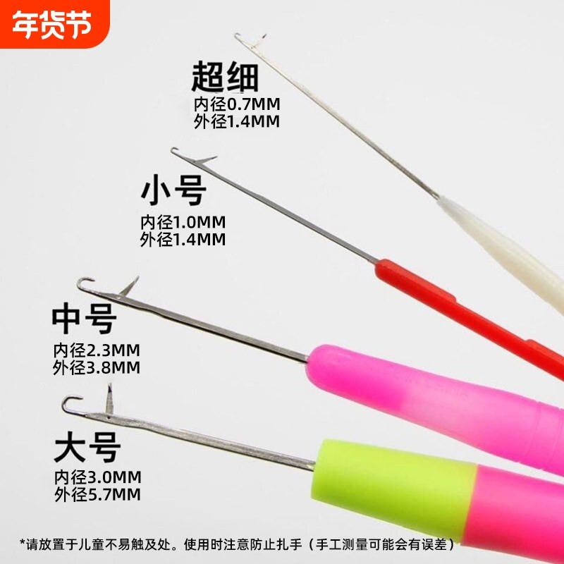 带舌头钩针编织工具不锈钢毛衣针手工DIY织毛线舌头勾针修补超细,居家布艺,针,淘宝优惠券,粉丝福利购,淘宝优惠卷