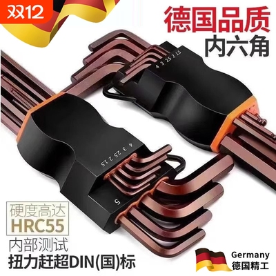 【精工原装】高硬度六角扳手套装