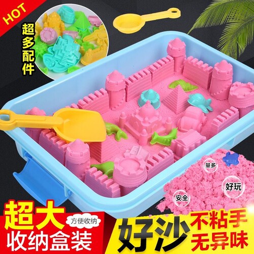 太空沙套装儿童玩具沙彩沙橡皮泥