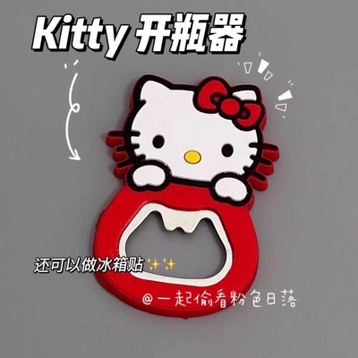 卡通多功能啤酒起子开瓶器可爱创意冰箱贴硅胶开瓶器磁吸式起瓶器
