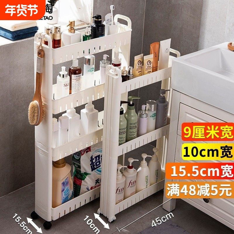 卫生间10cm置物架落地厕所浴室洗手间窄缝隙小推车厨房夹缝收纳柜,家庭/个人清洁工具,浴室角架/置物架,淘宝优惠券,粉丝福利购,淘宝优惠卷