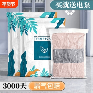 真空压缩袋收纳羽绒服被子衣服抽气加厚抽空气棉被打包装专用袋子