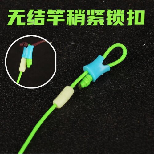 专利无结竿稍自锁扣轻量竿稍绳pe线加固竿稍绳双孔塑料扣垂钓配件