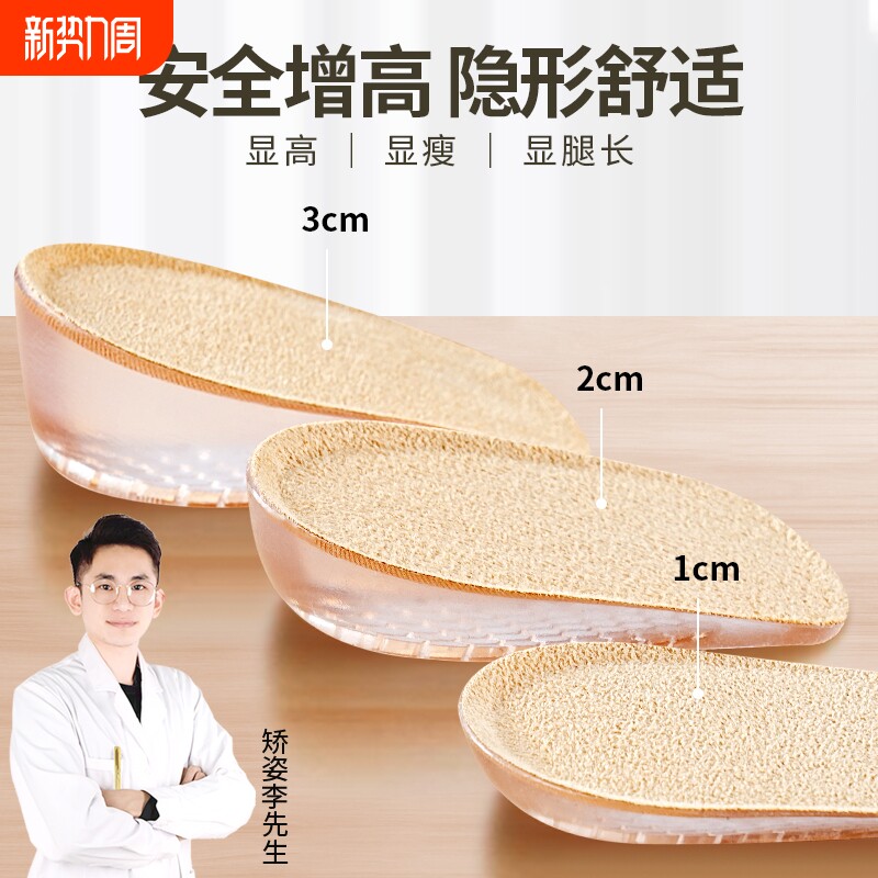 仿生硅胶内增高鞋垫女不累脚隐形半垫不塌陷马丁靴专用减震增高垫
