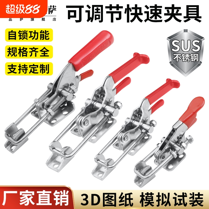 304不锈钢夹具可调节锁扣夹搭扣箱扣夹钳夹持工具快速压紧器门栓