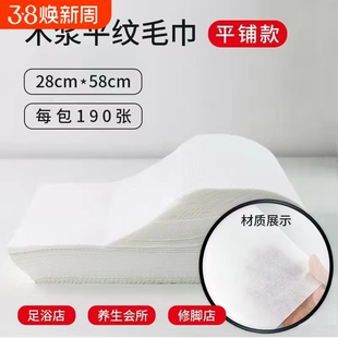 一次性毛巾擦脚足疗足浴浴巾用的美容院专用美甲美发店垫纸巾吸水
